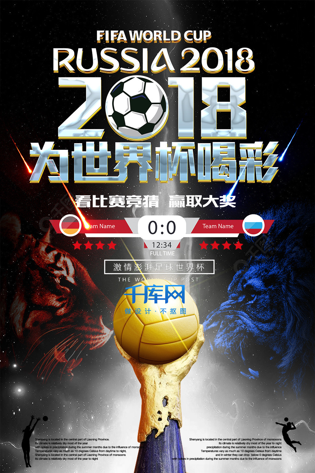 中一